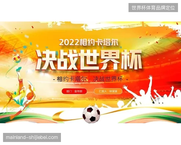 卡塔尔世界杯转播中心架构如何导致属地商业收益流失